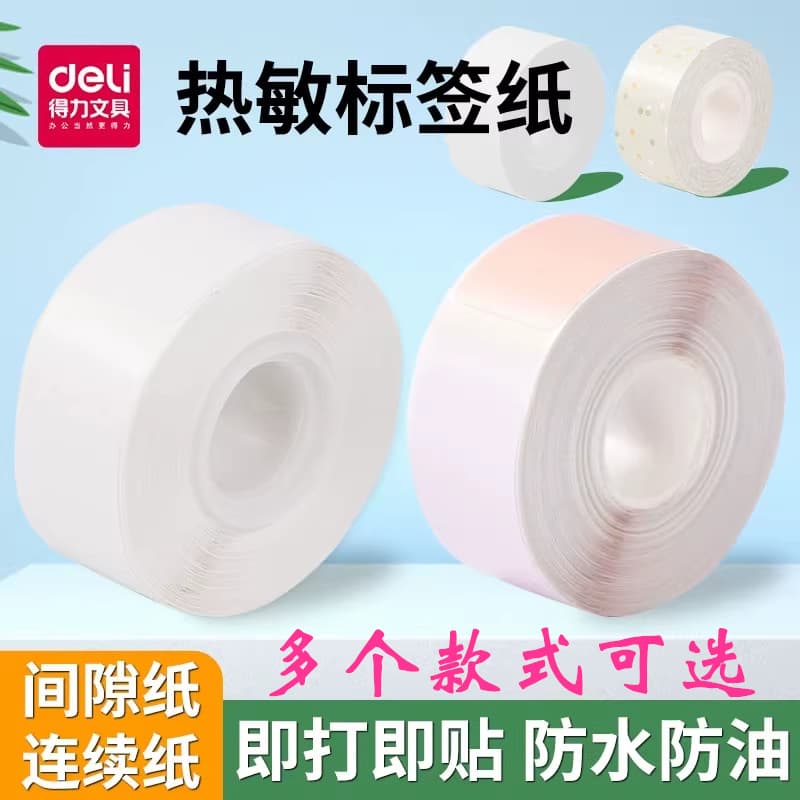 Deli QH03/QH04 Self-Adhesive Thermal Label Paper for Q1/Q2 Printer