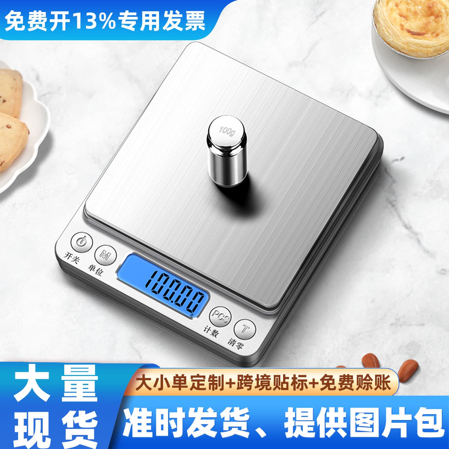 Kitchen electronic scale small gram scale 0.1g high-precision electronic scale accurate weighing kitchen scale household jewelry gram scale
