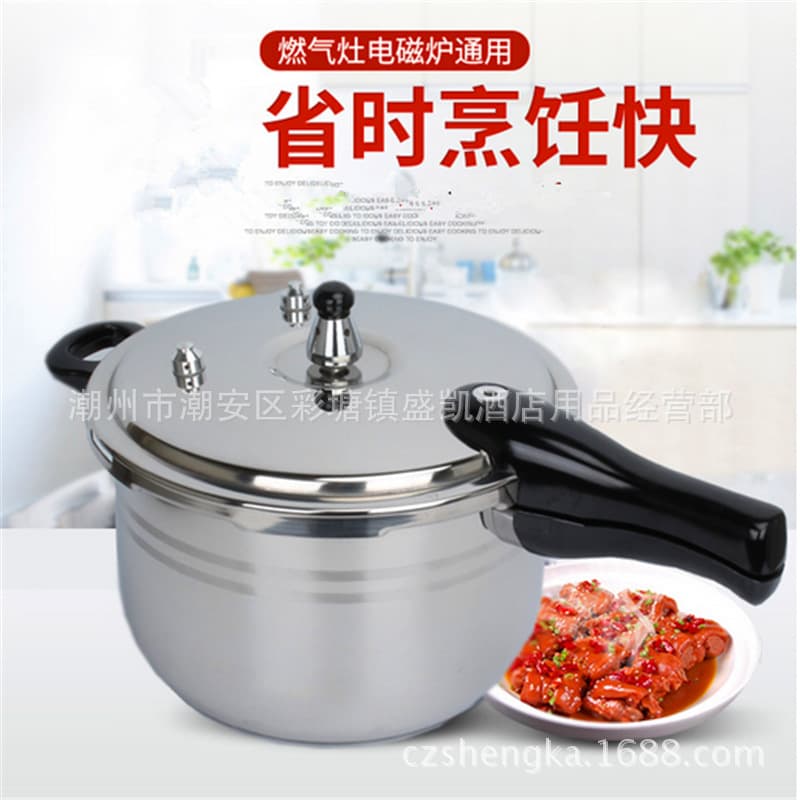 304 Material Jiebao Stainless Steel Pressure Cooker High -pressure Cooker Metropolitan Motor Gas Gas General Soup Pot Pressure Cooker