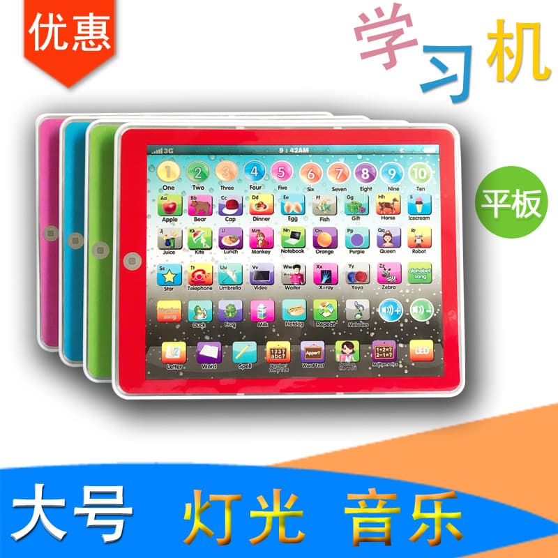 (Cross-border trading), big tablet realistic early education machine for students, lightweight laptop, toy, English, simulation modeling for children