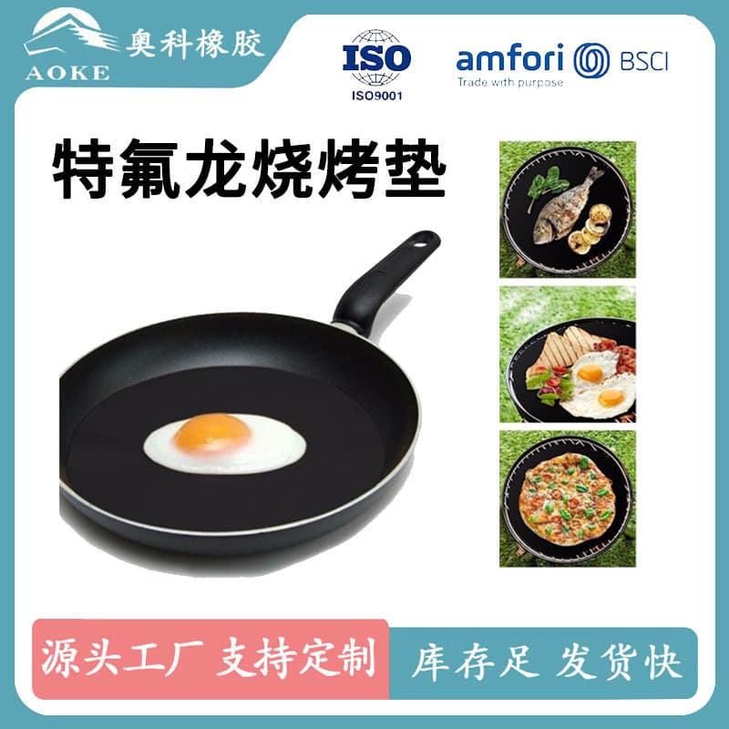 Diameter 24cm Teflon Pot Cushion Round PTFE Barbecue BBQ MAT Fluorine Barbecue Pad