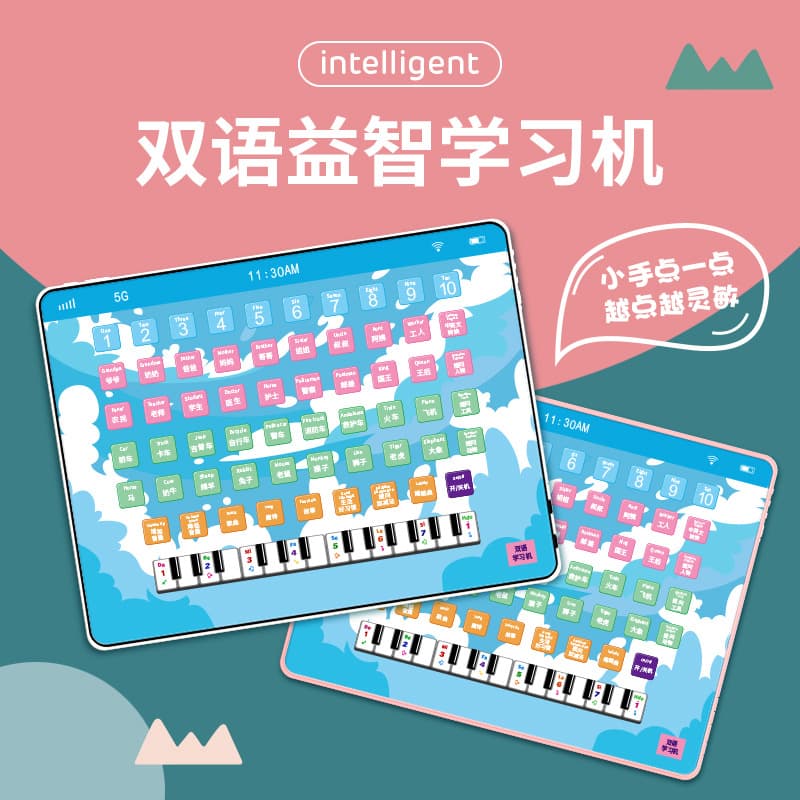 (Cross-border trading), (Wholesale), universal learning machine, toy, Amazon, English, early education, training