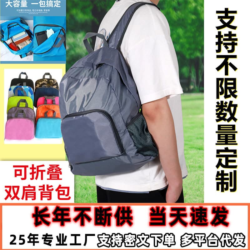 Ultra Light Folding Travel Backpack