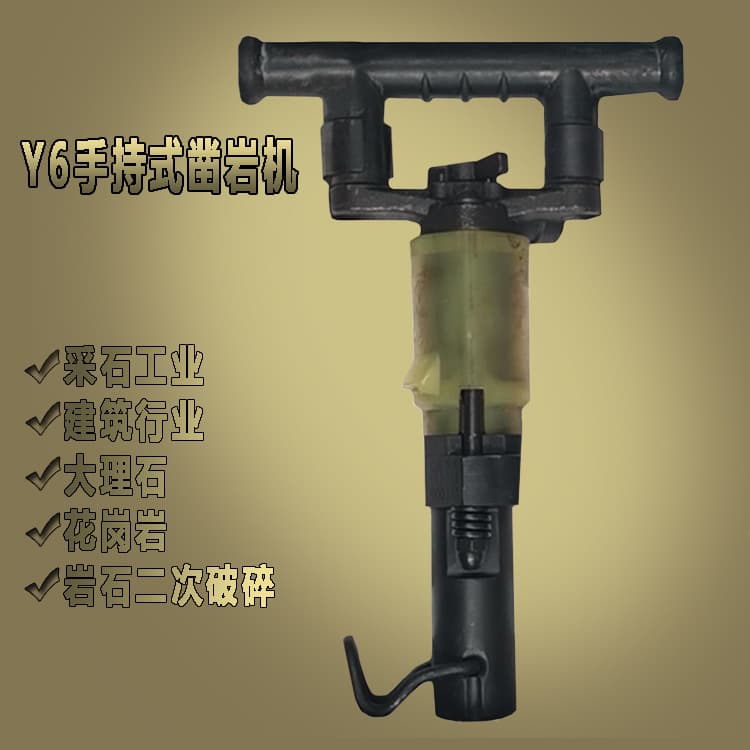 天水 Y6 hand-held rock drilling machine pneumatic coal mine quarry crushing operation marble granite drilling and drilling
