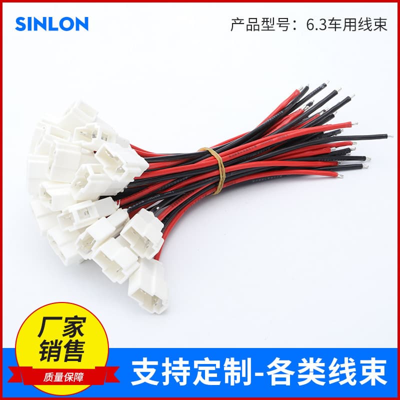 Customized automotive wiring harness processing, household appliances, electronic male and female docking terminal wires, automotive connection automotive wiring harnesses