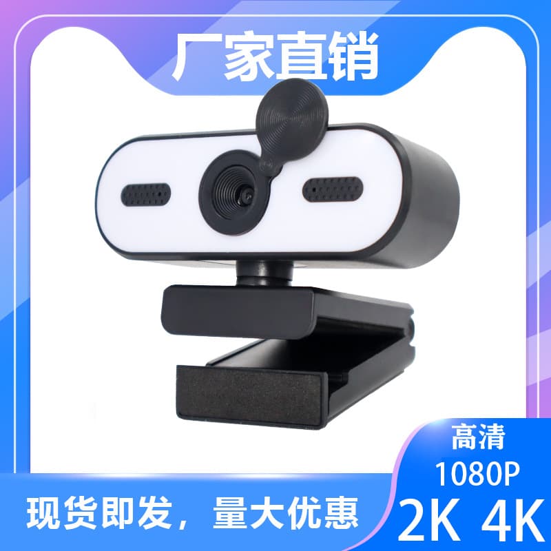 Cross-border hot sale 1080P\2K\4K live video conference with microphone fill light beauty USB camera