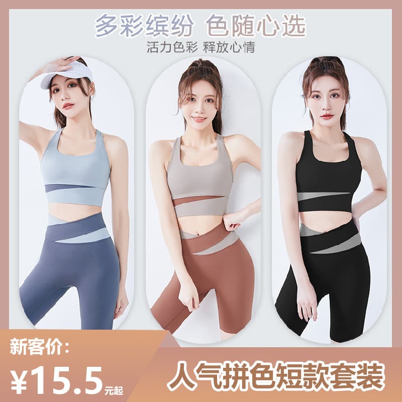 Sports bra for gym, shockproof vest, leggings, yoga clothing, set, for running, with short sleeve