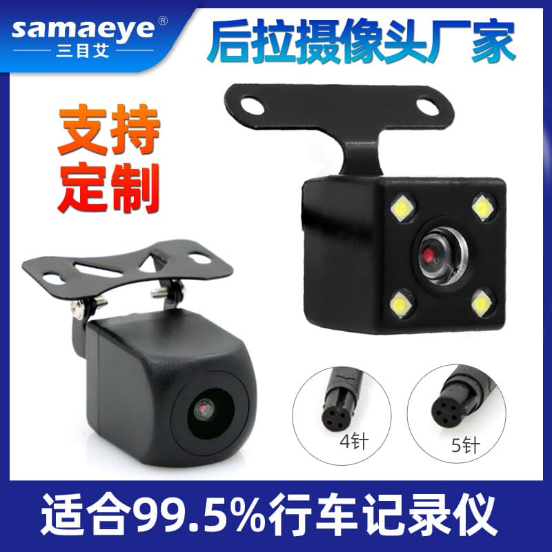 Streaming media 1080p Guang HD night vision 4 light pouring car image 4 -hole 5 -hole needle driving recorder after pulling the camera