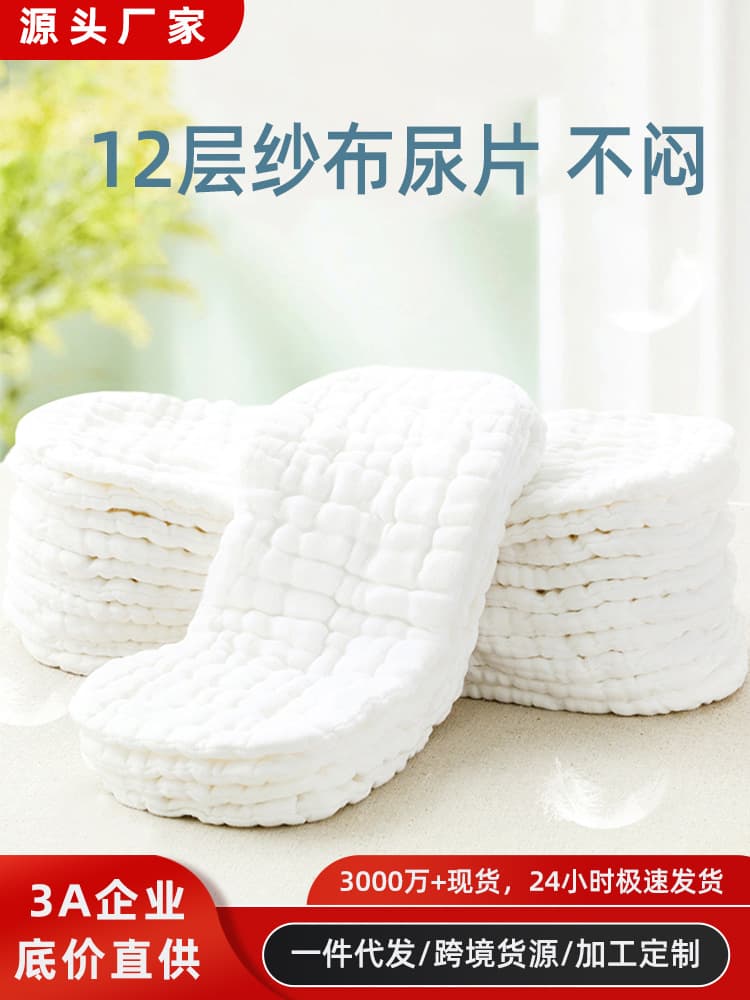 Children's cotton gauze breathable protective diaper for new born for buttock skin, washable