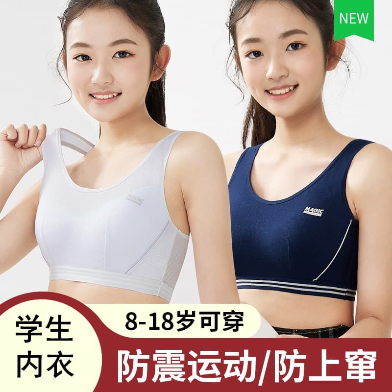 Teen girl bra for students, sports bra, underwear, shockproof cotton T-shirt, for teenagers, 13 years, for secondary school