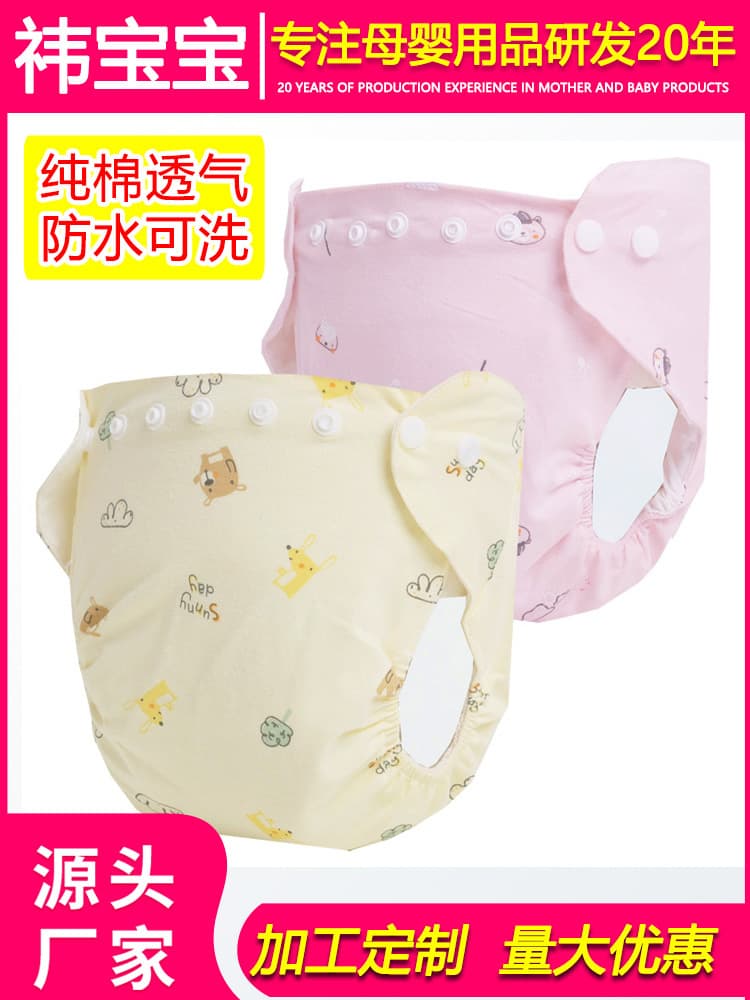Diaper for new born for baby, cotton breathable waterproof hermetic trousers, clips included, washable