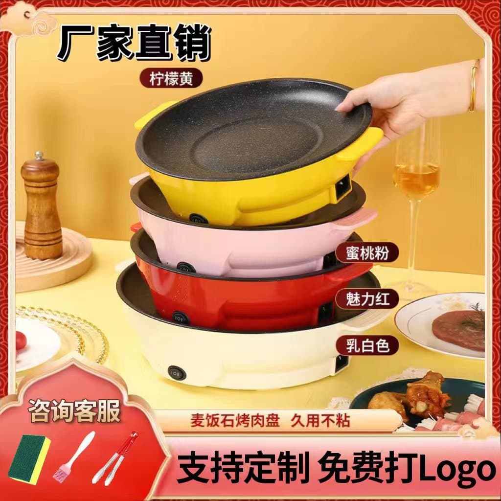 Factory direct selling take -out electricity baking tray home batch of electric shochu meat dish multifunctional electric baking tray electric barbecue stove