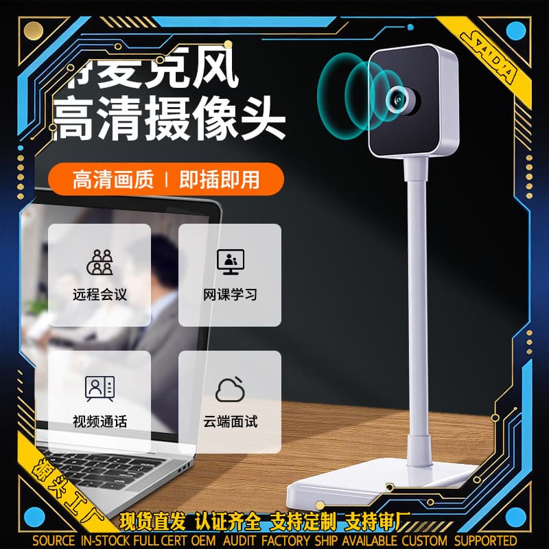 Cross-border SADA A12usb external camera meeting 1080 HD online course live wholesale with microphone