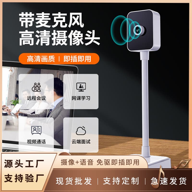 赛达 Laptop, CCTV camera, microphone