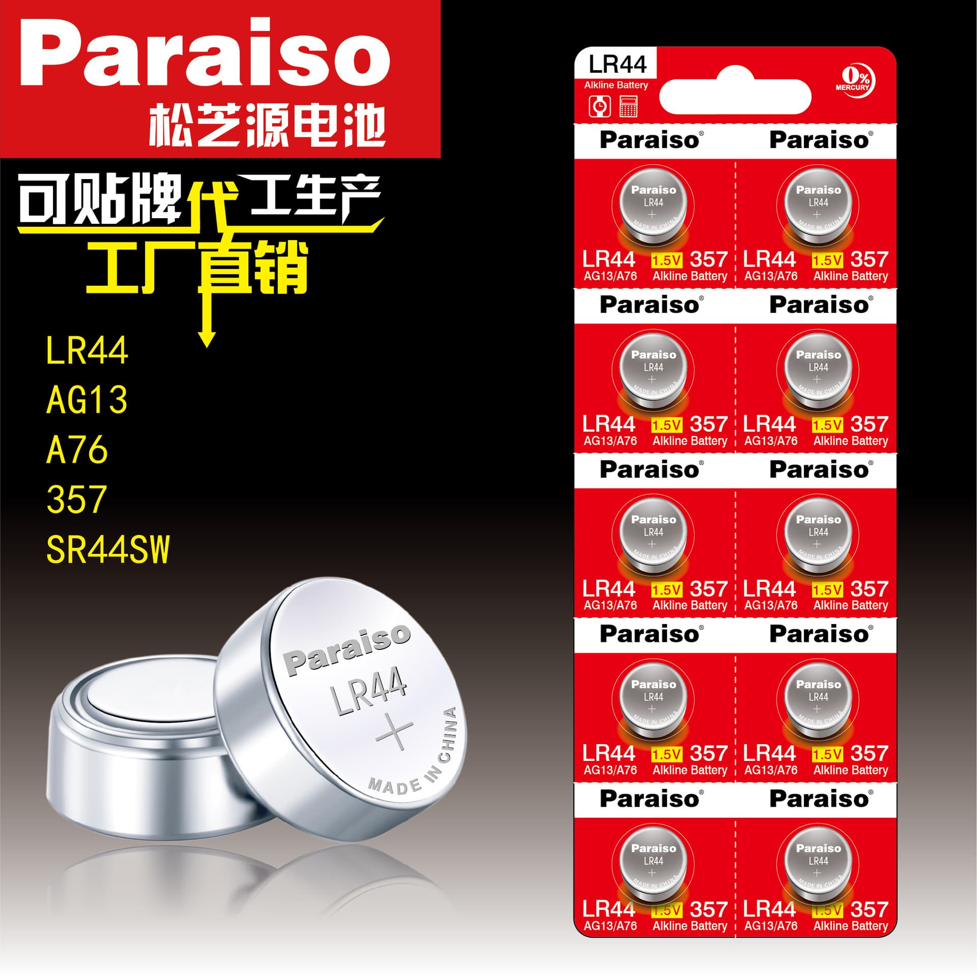AG13 LR44 A76 Electronic Light-Up Button Cell Battery