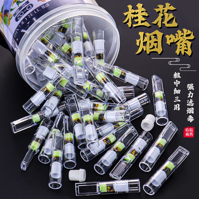 Osmanthus filter smoke cigarette cigarette cigarette smoke smoke peeling filter mouth