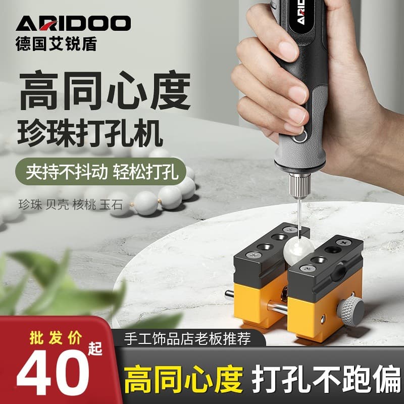 Electric hole puncher pearl jade, bracelet walnut, flashlight, electric drill, Germany