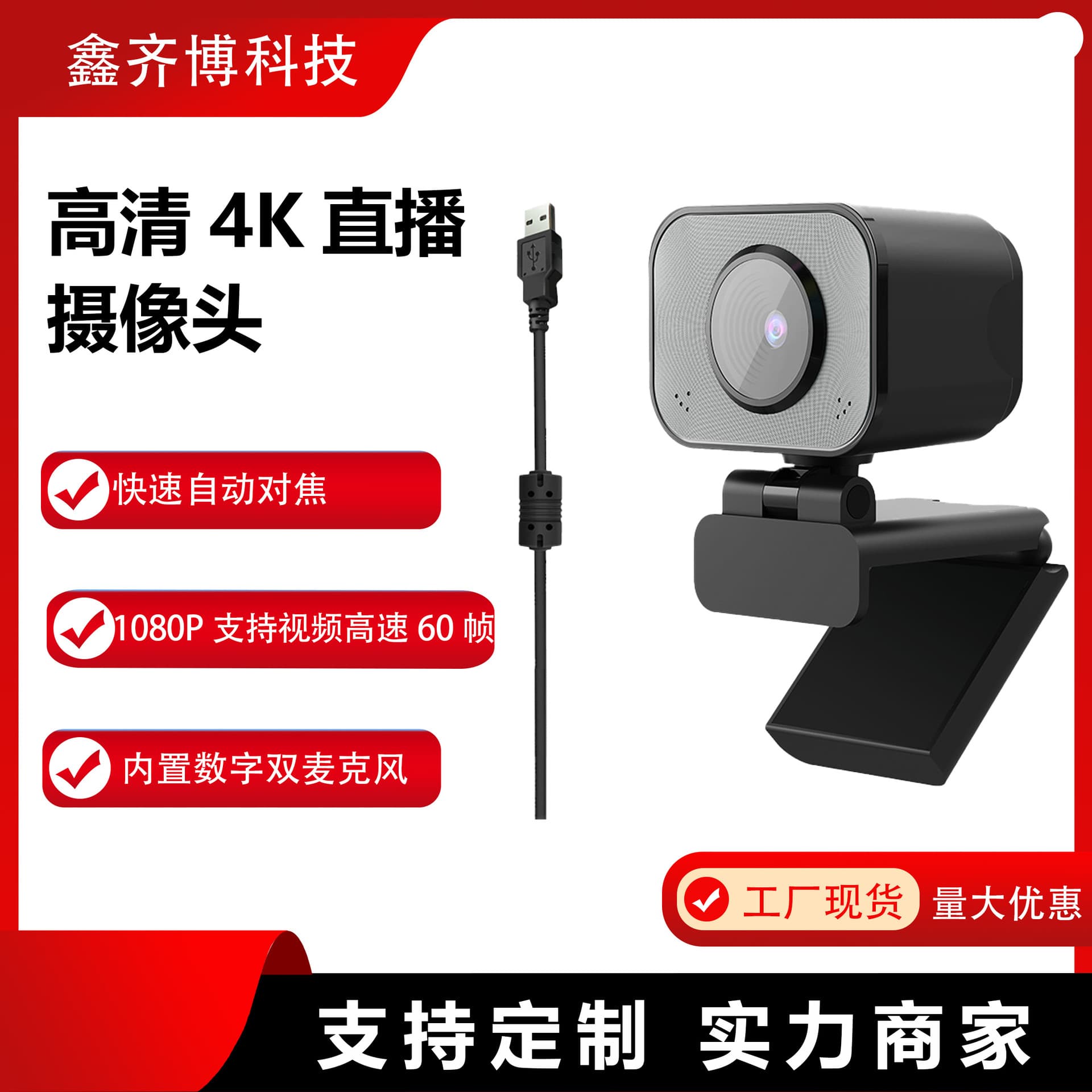 USB high-definition traditional Chinese medicine consultation instrument camera 4K video conference live broadcast autofocus with microphone 60 frames