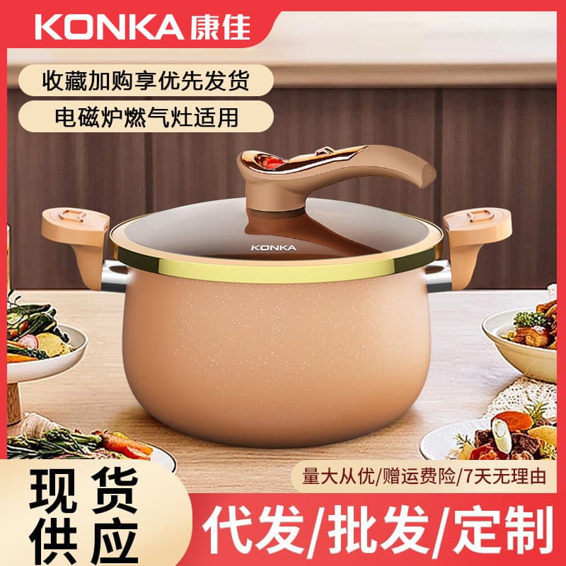 康佳 Household micro -pressure cooker kitchen large -capacity pink cooker non -stick pot pressure cooker stew cooker soup soup pot gift cooker