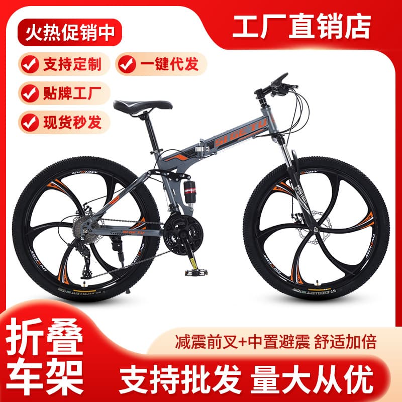 (Cross-border trading), folding mountain handheld bike with brake system for cycling for students