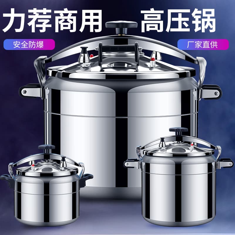 High -pressure cooker commercial thickened large -capacity extra large gas electromagnetic cooker General explosion -proof home pressure cooker 4