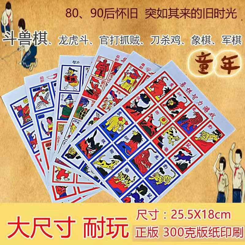 Children's puzzle game, table toy, facial towelettes, classic "Jungle" game, nostalgia