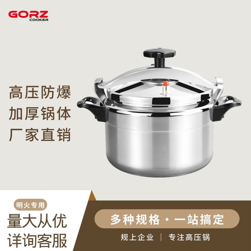 Gauz's explosion-proof restaurant POT POT thickened commercial canteen oversized high-pressure cooker 3 people-4 people