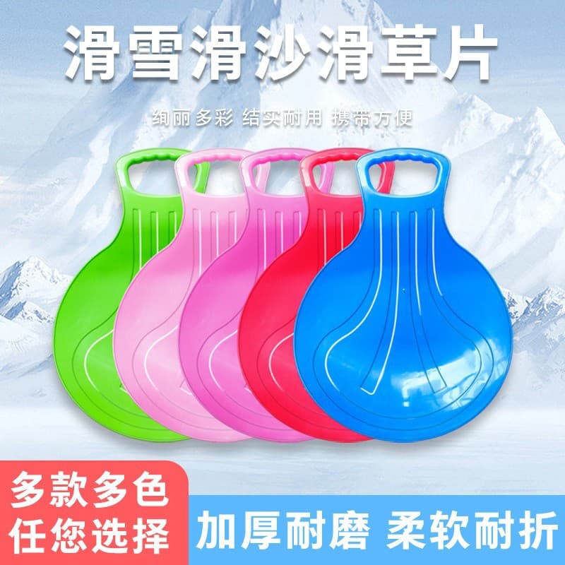 Ski wear-resistant travel toy, direct factory sales, increased thickness