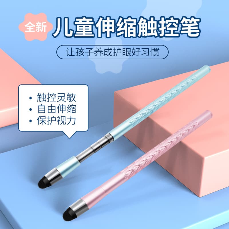 Tablet telescopic teaching whip stroke screen iPad learning machine Children's touch pen suitable for Apple Huawei conference capacitor pen