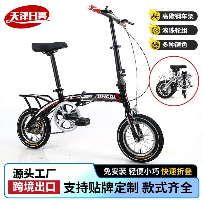 ζ₯ε Folding children's foldable handheld bike for adults for men and women for students for cycling