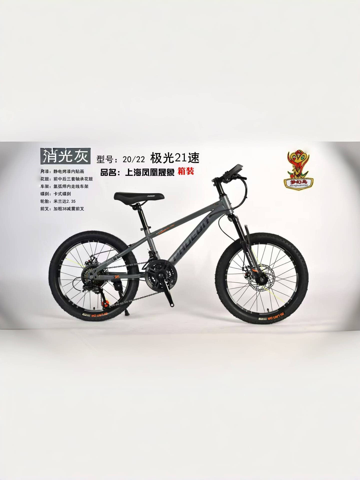 Phoenix, mountain bike with brake system, road SUV for cycling, Shanghai, 22 inch