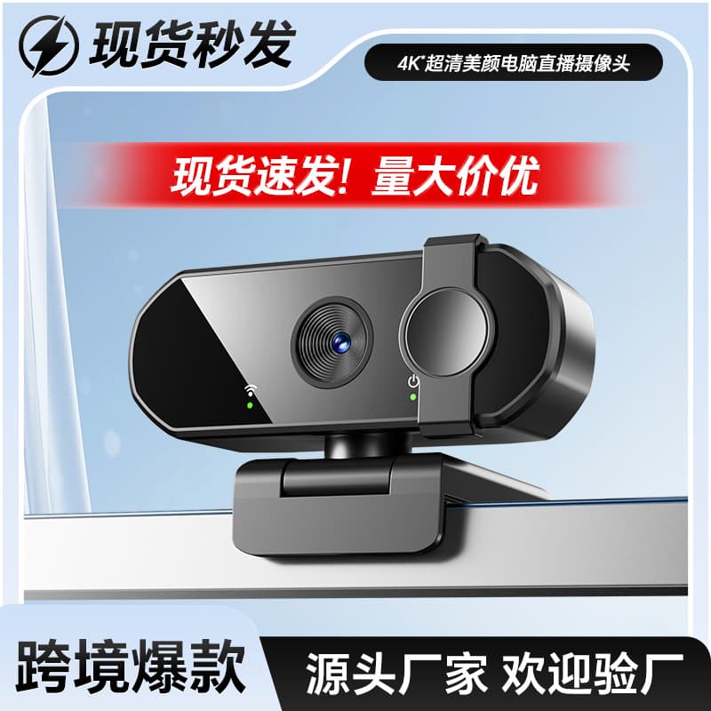 4K HD computer camera without driver online course live broadcast external laptop camera