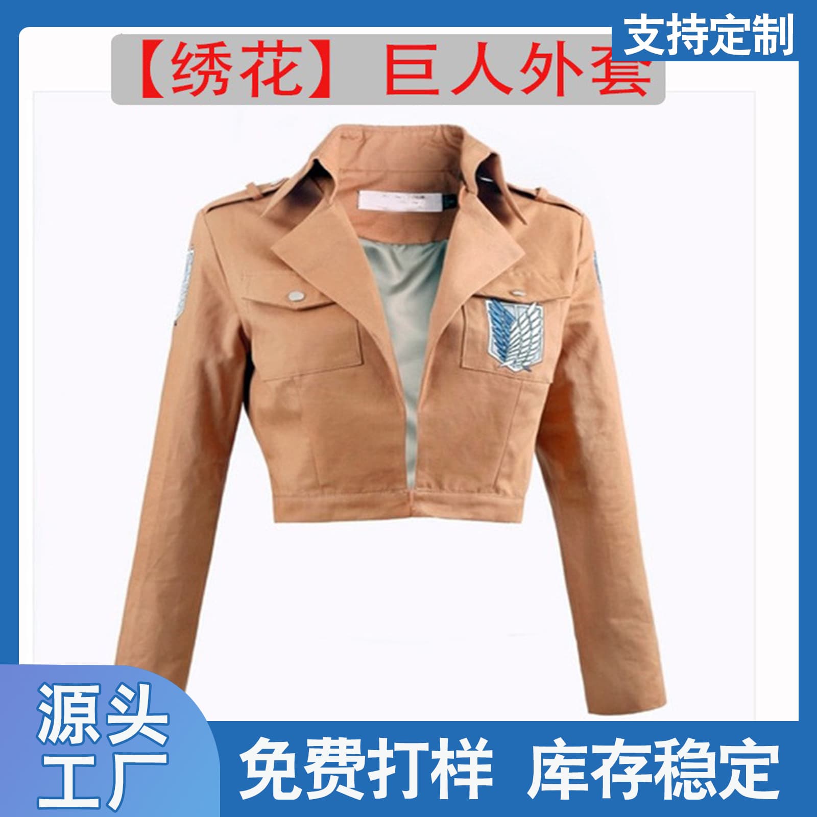 Jacket, cosplay