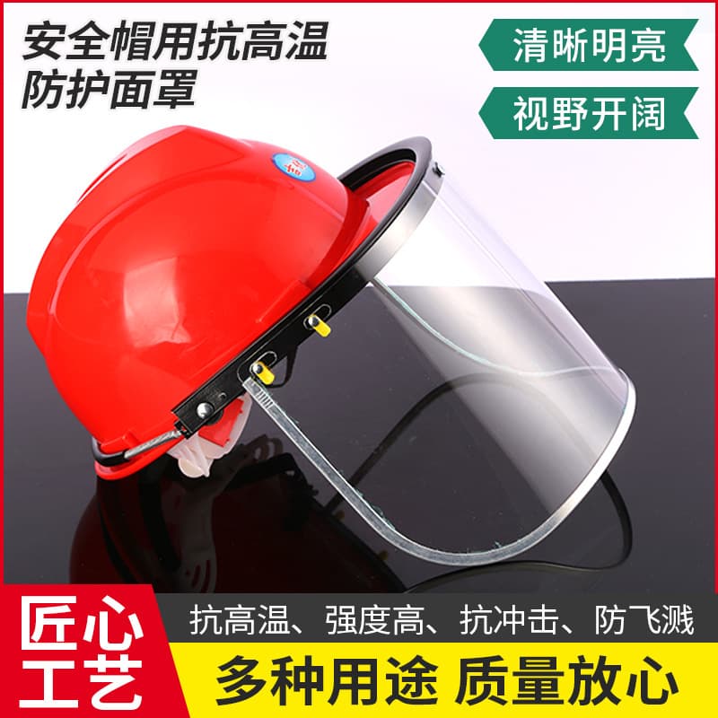 (Wholesale), heat-resistant helmet, acid-base transparent mask