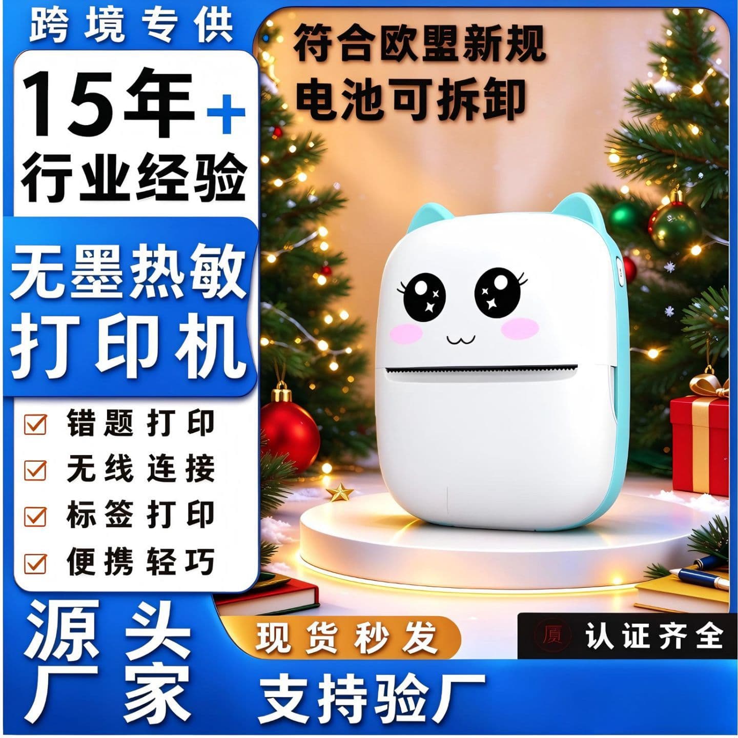 (Cross-border trading), small printer, mobile phone, handheld pocket photo for students