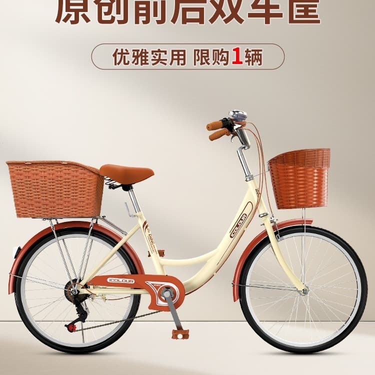 Bike for adults for elderly, 26 inch, for students