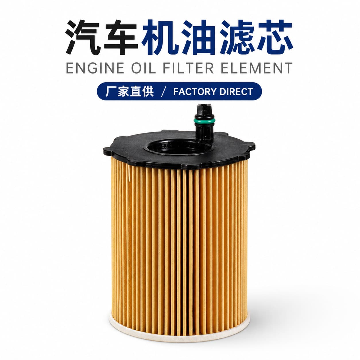 Manufacturer supplies 1109.AY oil filter car engine oil filter element oil grid