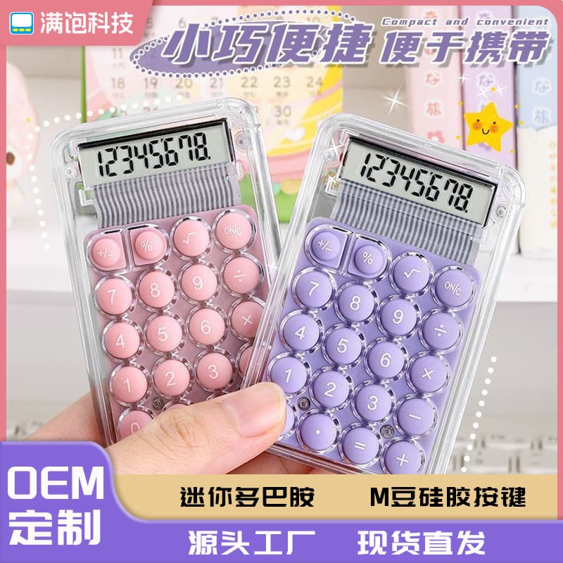 Mini high-looking small calculator primary school button Internet celebrity portable computer children's learning multi-function