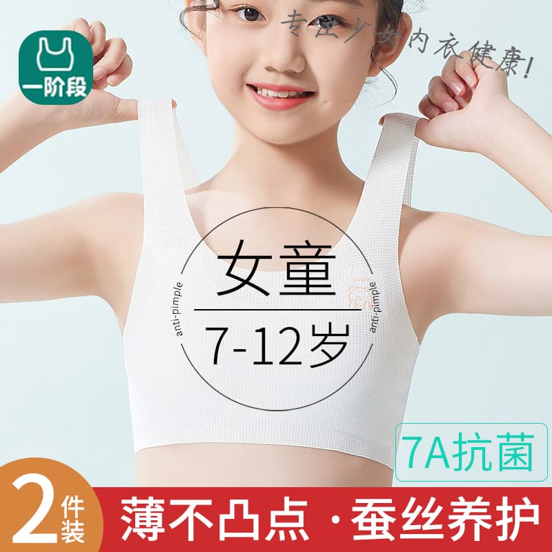 Underwear, children's bra top, teen girl bra for students
