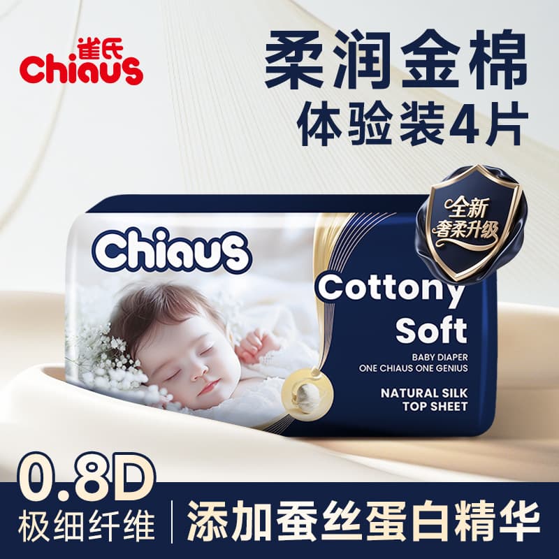 Queshi Soft Gold Cotton Trial Pack NB S M L XL Soft Breathable Diapers Baby Diapers Manufacturer