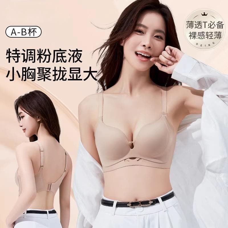 Push up bra, underwear, supporting invisible foundation, bra top, flesh color