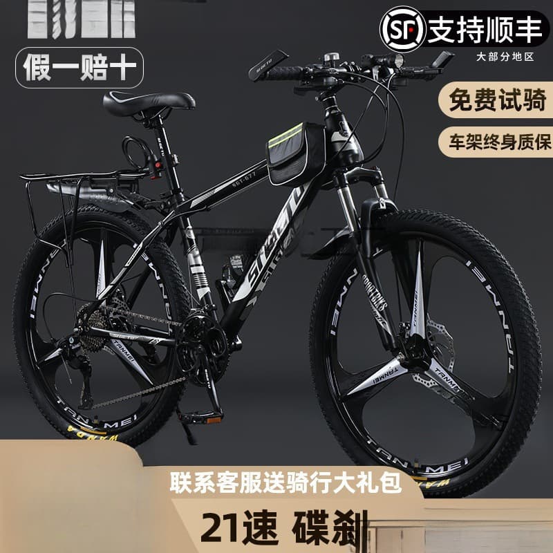 Shock-absorbing off-road mountain bike with brake system for adults for students for elderly, for teenagers