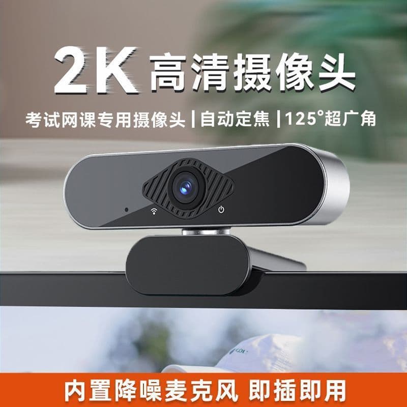 4K high -definition computer camera online class postgraduate test reciprocating live external home desktop notebook photography head