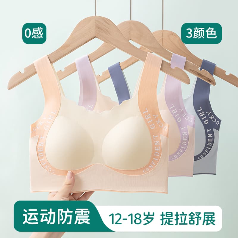 Underwear, vest for students, bra, for teenagers