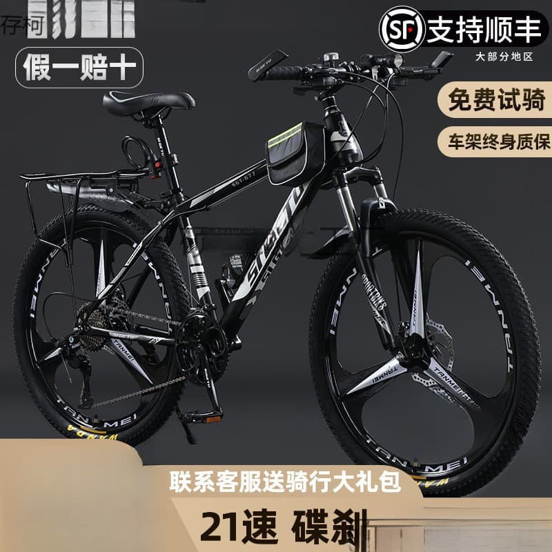 Shock-absorbing off-road mountain bike with brake system for adults for students for elderly, for teenagers